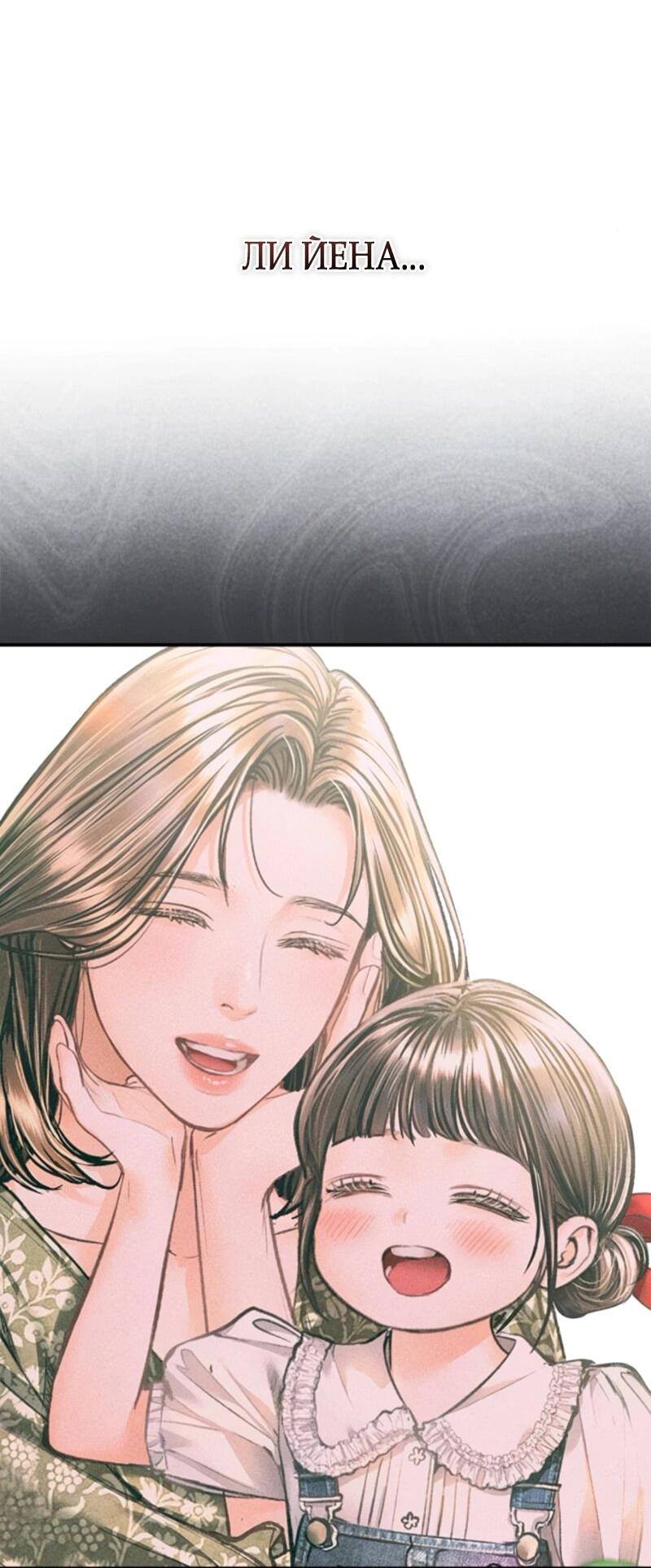 Манга Ребёнок, похожий на меня - Глава 48 Страница 37