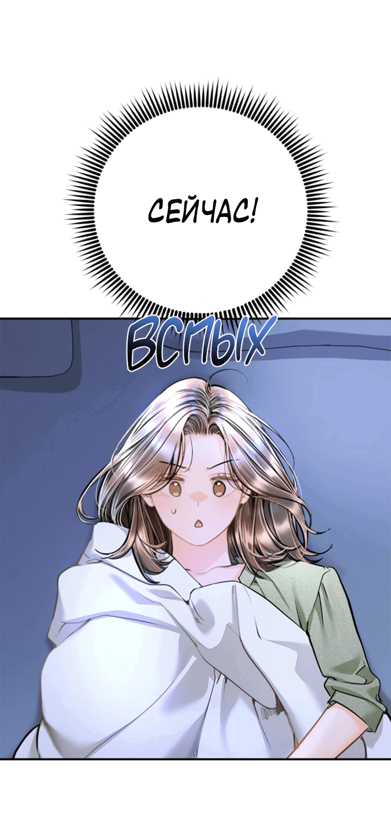 Манга Ребёнок, похожий на меня - Глава 48 Страница 70