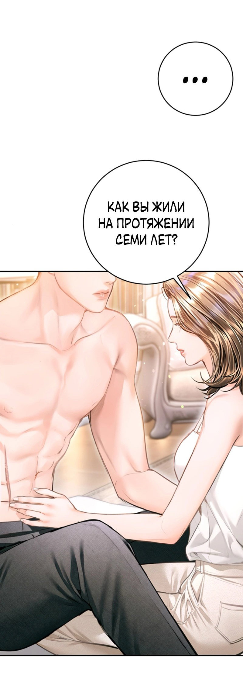 Манга Ребёнок, похожий на меня - Глава 48 Страница 17