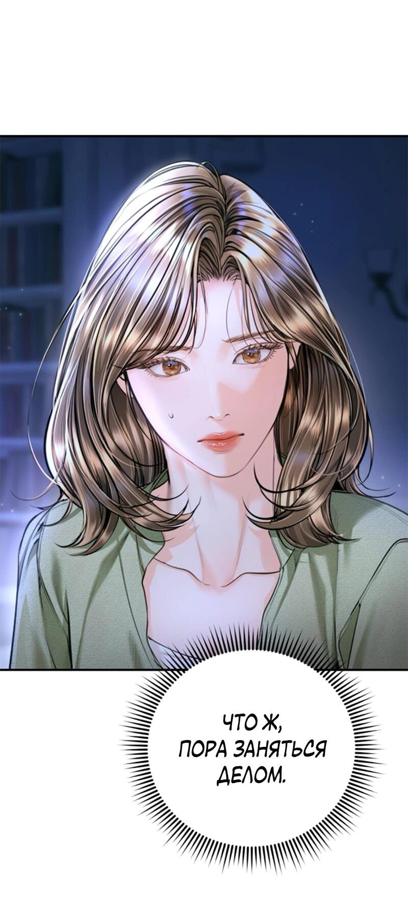 Манга Ребёнок, похожий на меня - Глава 48 Страница 54