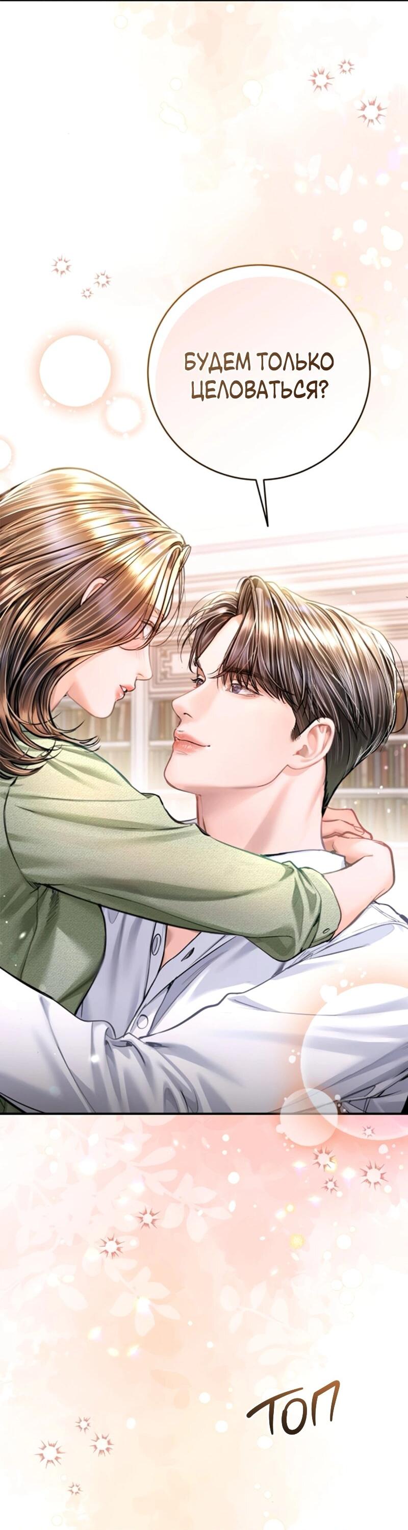 Манга Ребёнок, похожий на меня - Глава 48 Страница 3