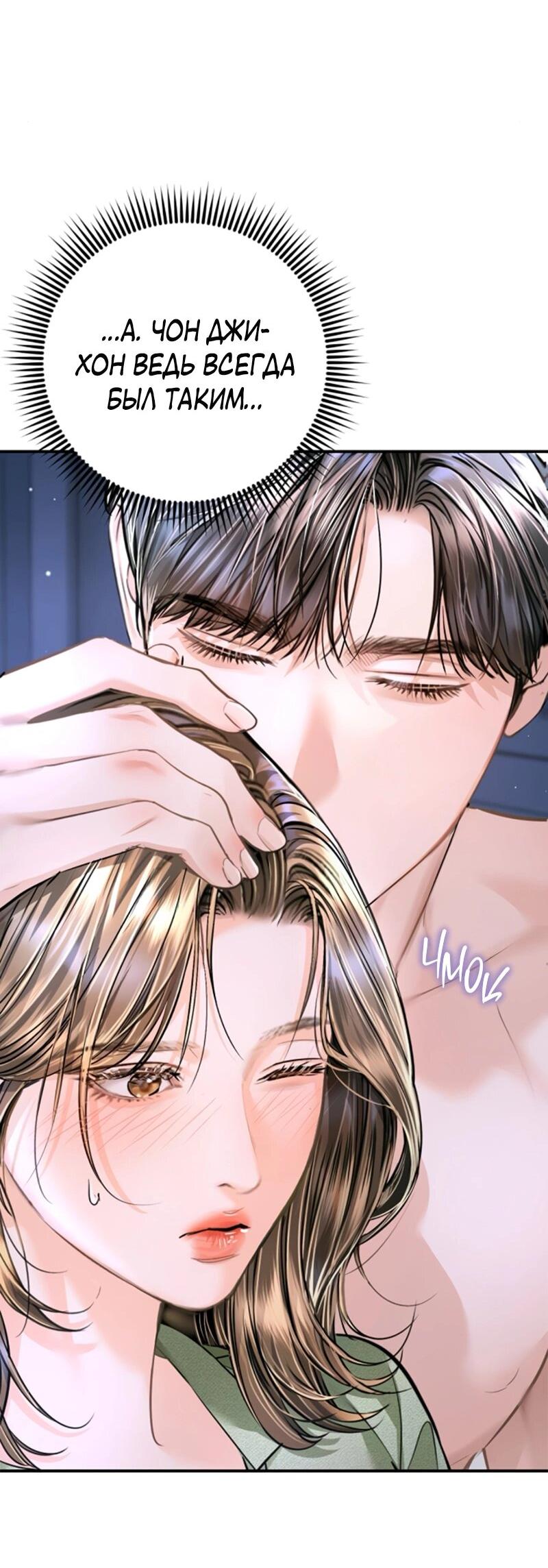 Манга Ребёнок, похожий на меня - Глава 48 Страница 62