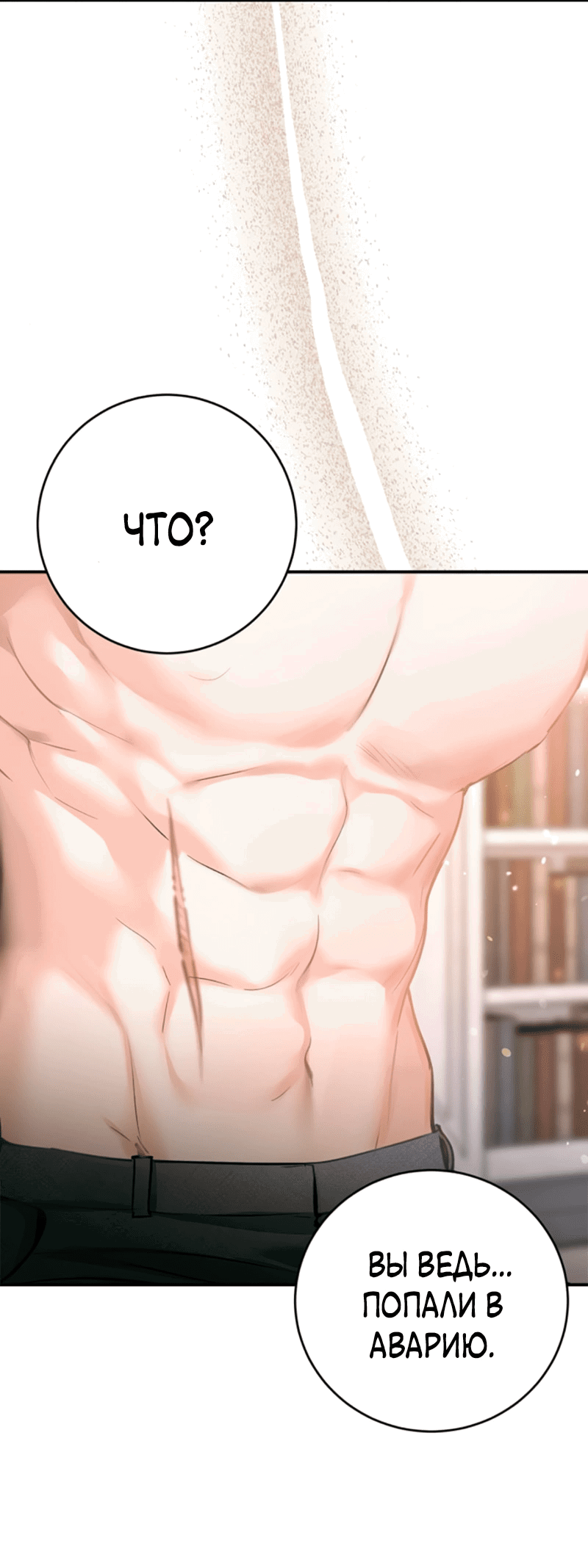 Манга Ребёнок, похожий на меня - Глава 48 Страница 12