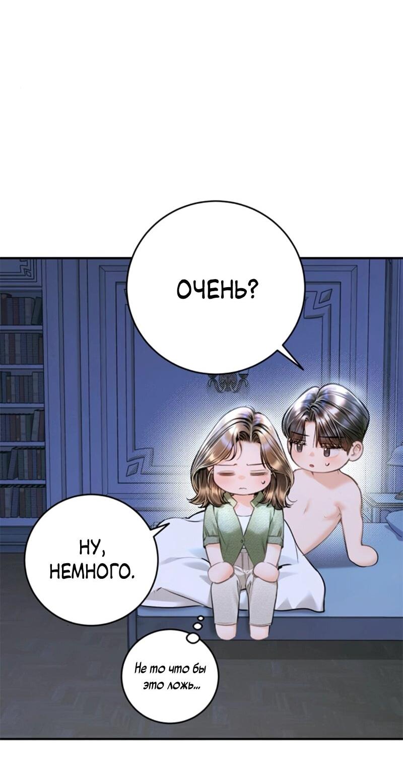 Манга Ребёнок, похожий на меня - Глава 48 Страница 65