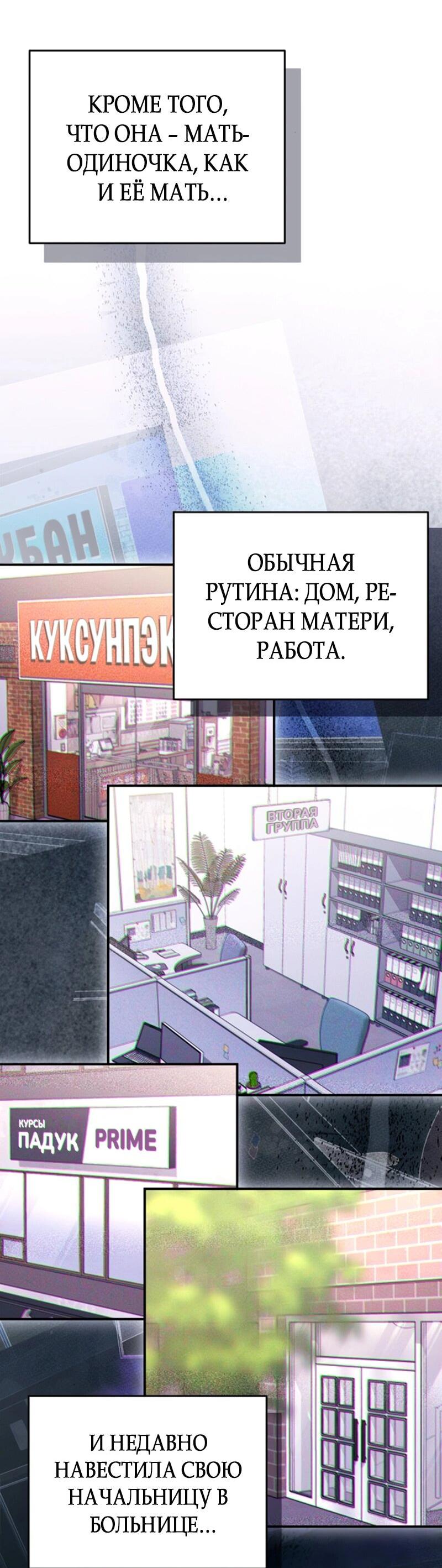 Манга Ребёнок, похожий на меня - Глава 48 Страница 33