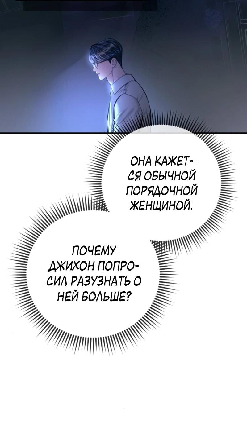 Манга Ребёнок, похожий на меня - Глава 48 Страница 34