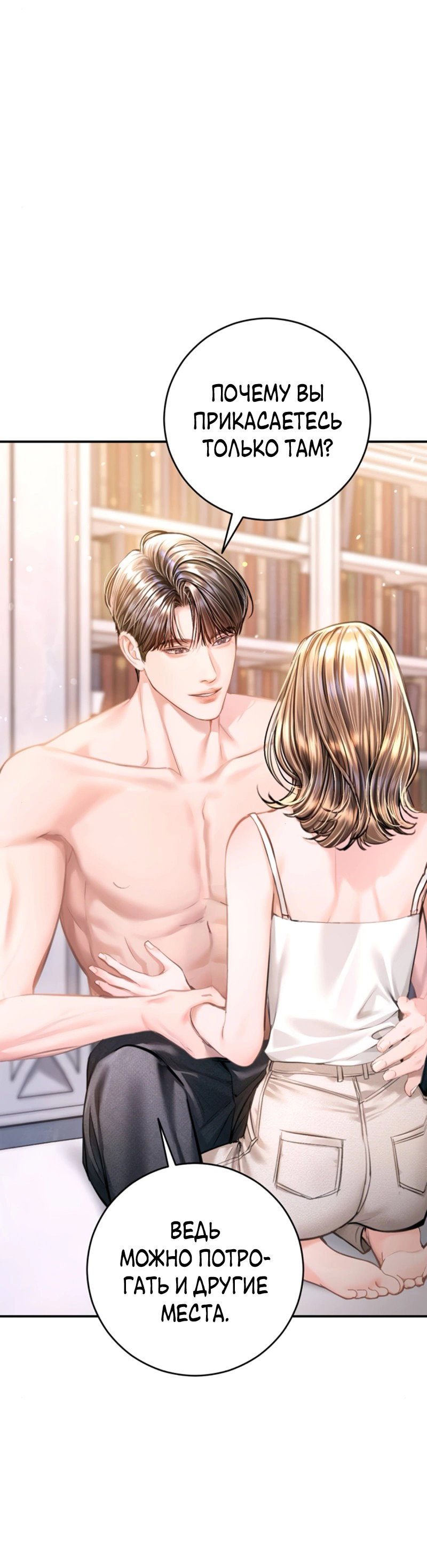 Манга Ребёнок, похожий на меня - Глава 48 Страница 20