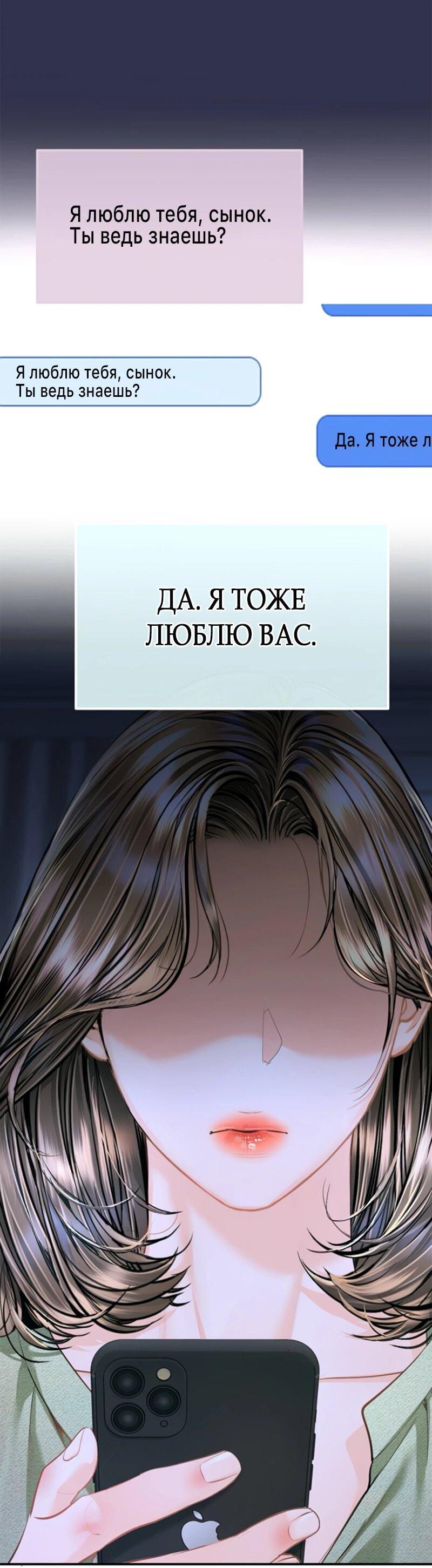 Манга Ребёнок, похожий на меня - Глава 48 Страница 73