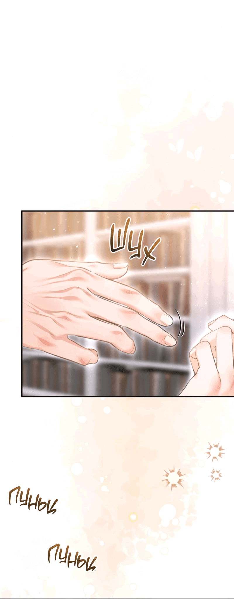 Манга Ребёнок, похожий на меня - Глава 48 Страница 7