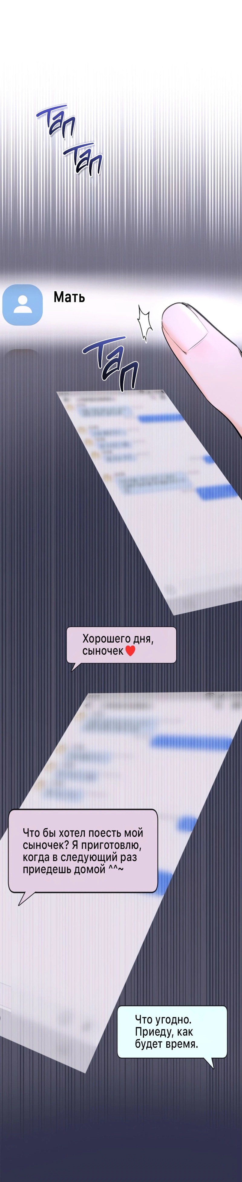 Манга Ребёнок, похожий на меня - Глава 48 Страница 72