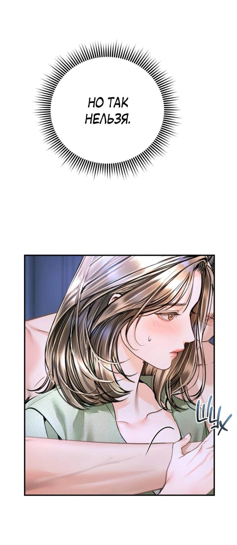 Манга Ребёнок, похожий на меня - Глава 48 Страница 63