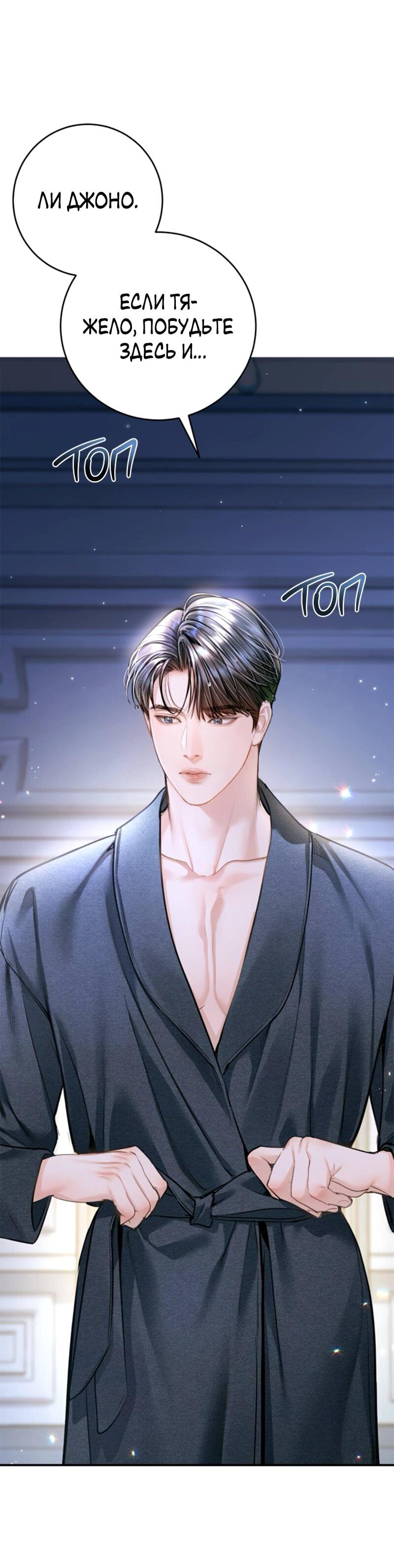 Манга Ребёнок, похожий на меня - Глава 48 Страница 78