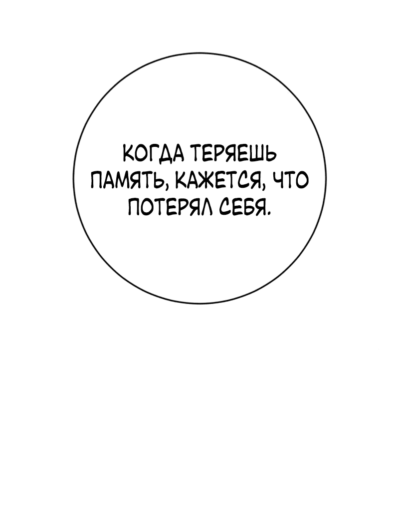 Манга Ребёнок, похожий на меня - Глава 48 Страница 18