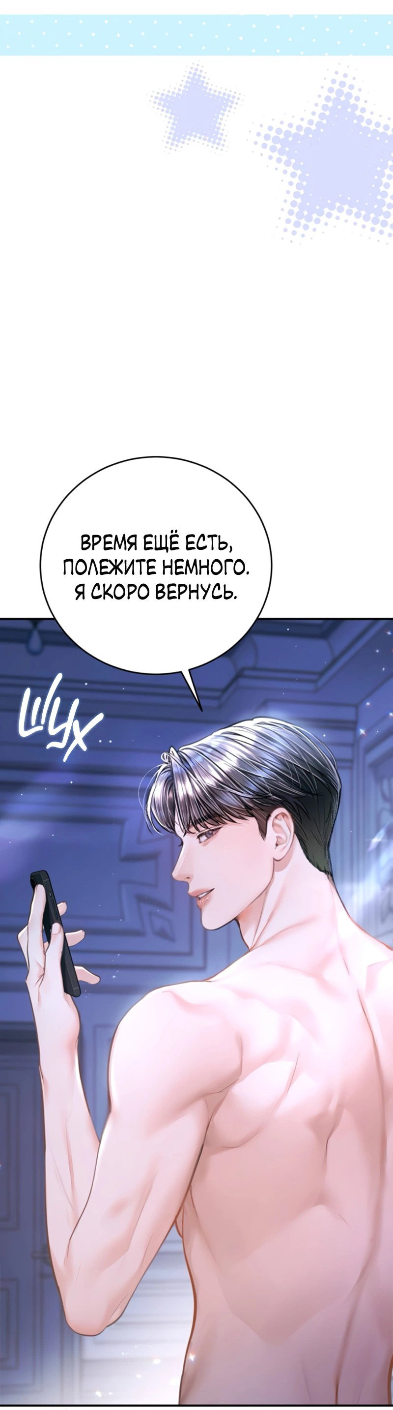 Манга Ребёнок, похожий на меня - Глава 48 Страница 67