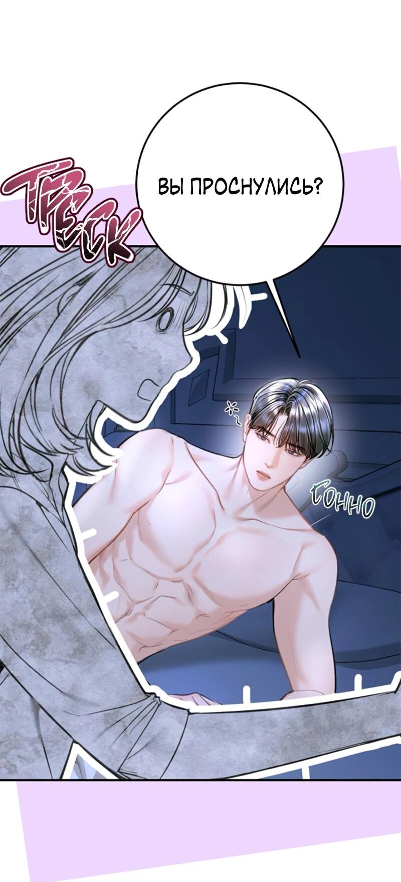 Манга Ребёнок, похожий на меня - Глава 48 Страница 57