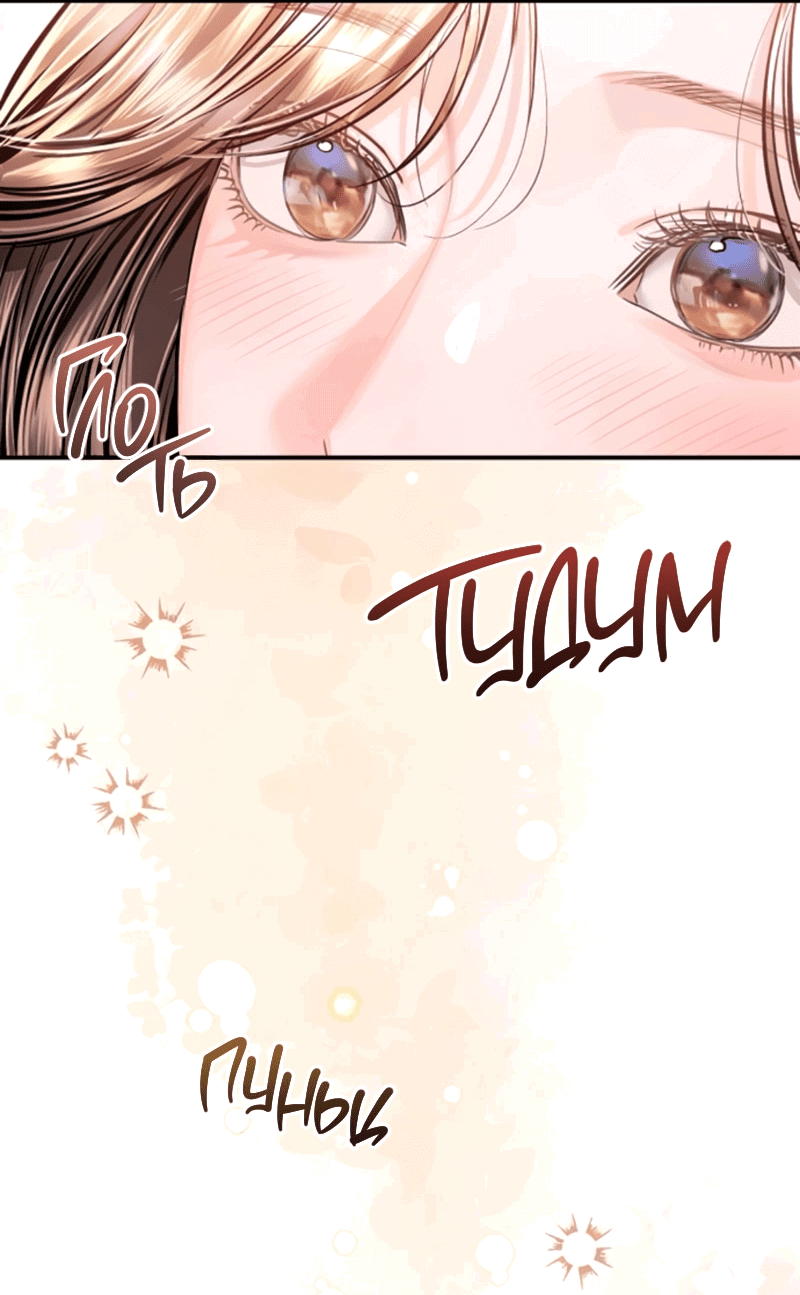 Манга Ребёнок, похожий на меня - Глава 48 Страница 8