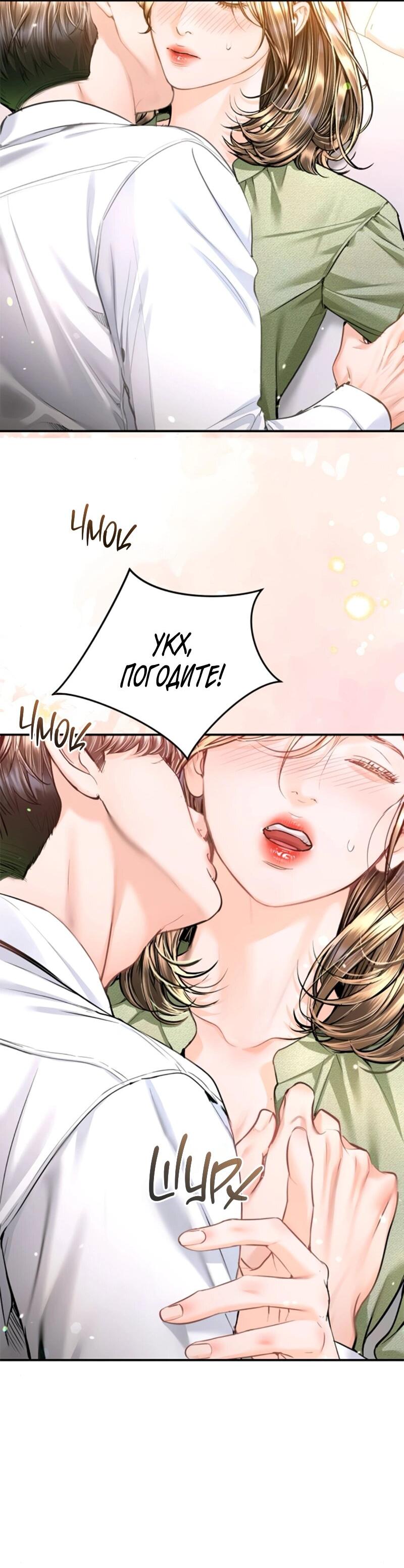 Манга Ребёнок, похожий на меня - Глава 48 Страница 5