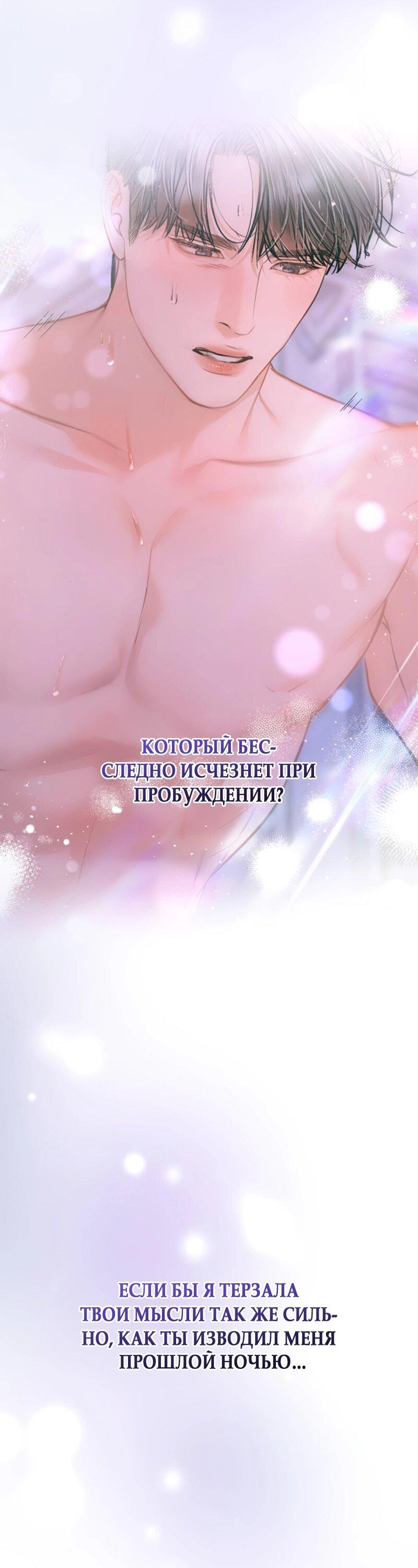 Манга Ребёнок, похожий на меня - Глава 48 Страница 51