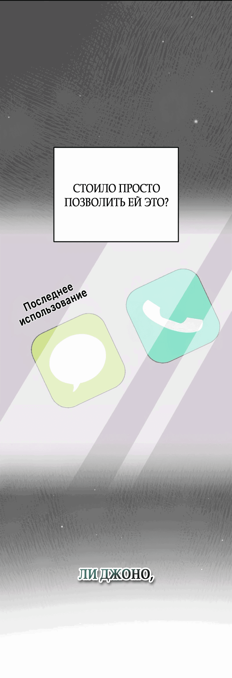 Манга Ребёнок, похожий на меня - Глава 48 Страница 84