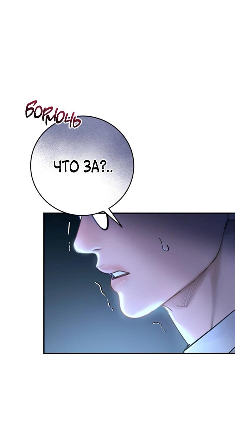 Манга Ребёнок, похожий на меня - Глава 48 Страница 36