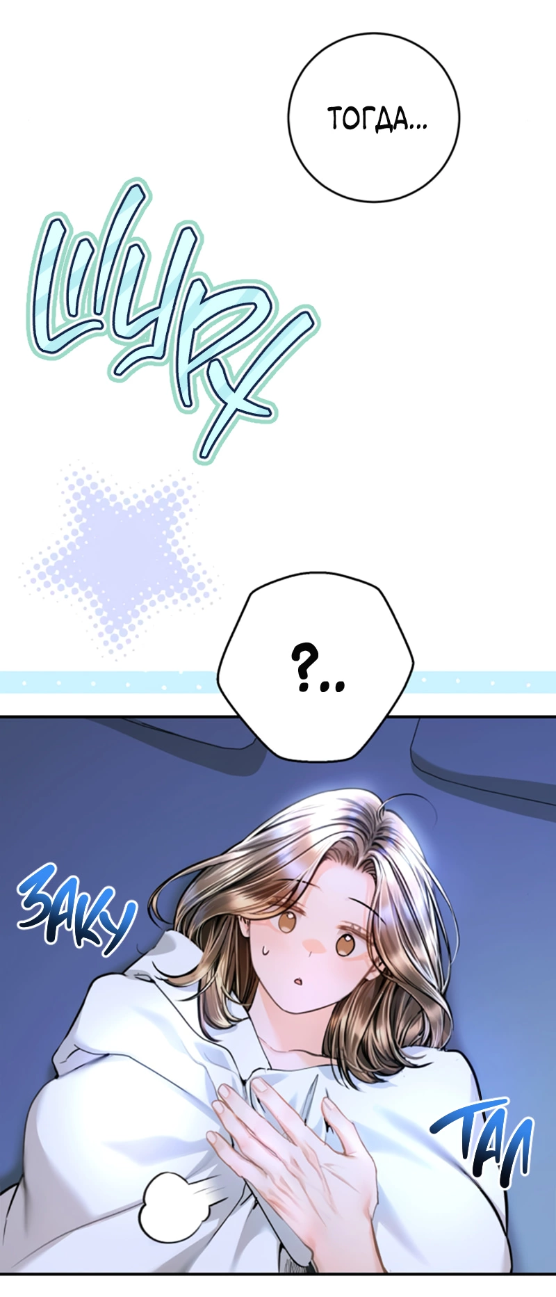 Манга Ребёнок, похожий на меня - Глава 48 Страница 66