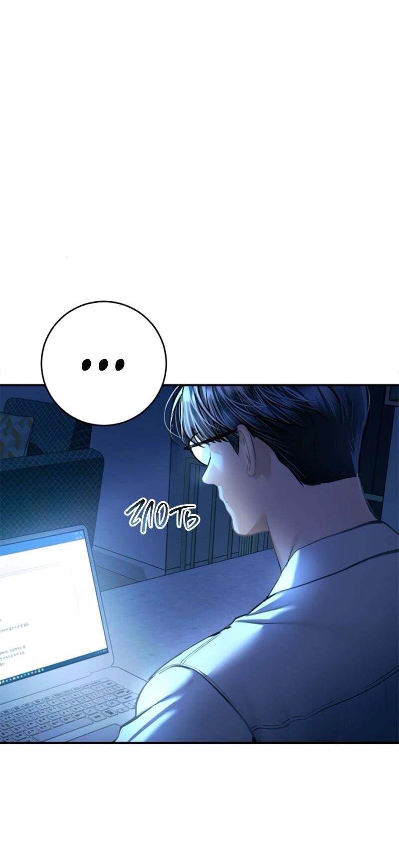 Манга Ребёнок, похожий на меня - Глава 48 Страница 30