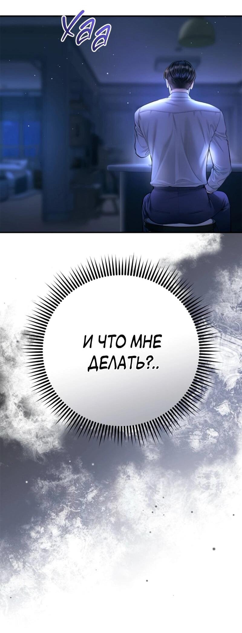 Манга Ребёнок, похожий на меня - Глава 48 Страница 42