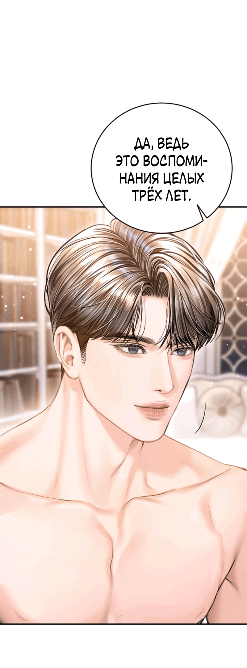 Манга Ребёнок, похожий на меня - Глава 48 Страница 16