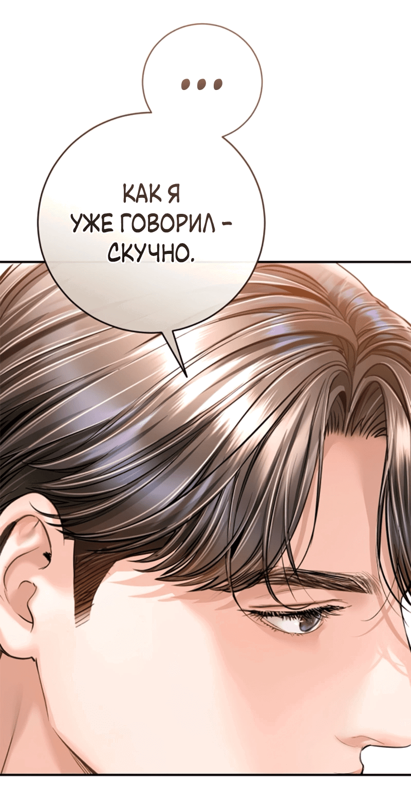 Манга Ребёнок, похожий на меня - Глава 48 Страница 19