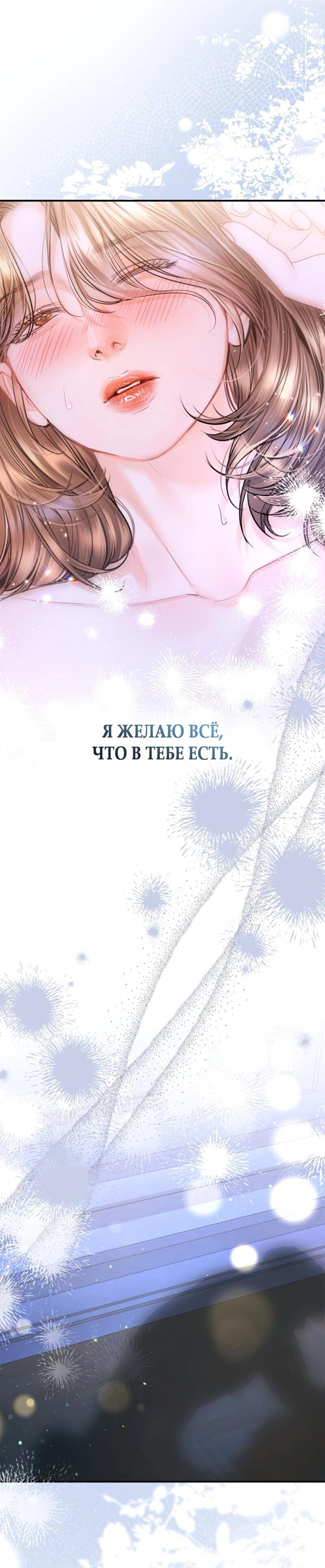 Манга Ребёнок, похожий на меня - Глава 48 Страница 26