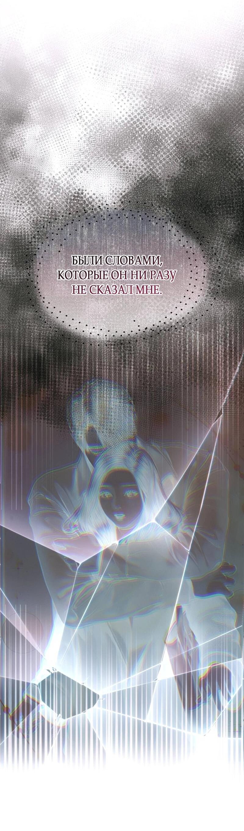 Манга Ребёнок, похожий на меня - Глава 48 Страница 76