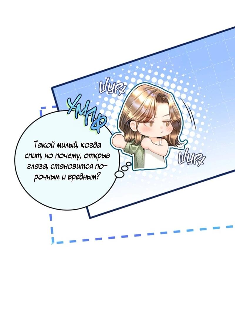 Манга Ребёнок, похожий на меня - Глава 48 Страница 49