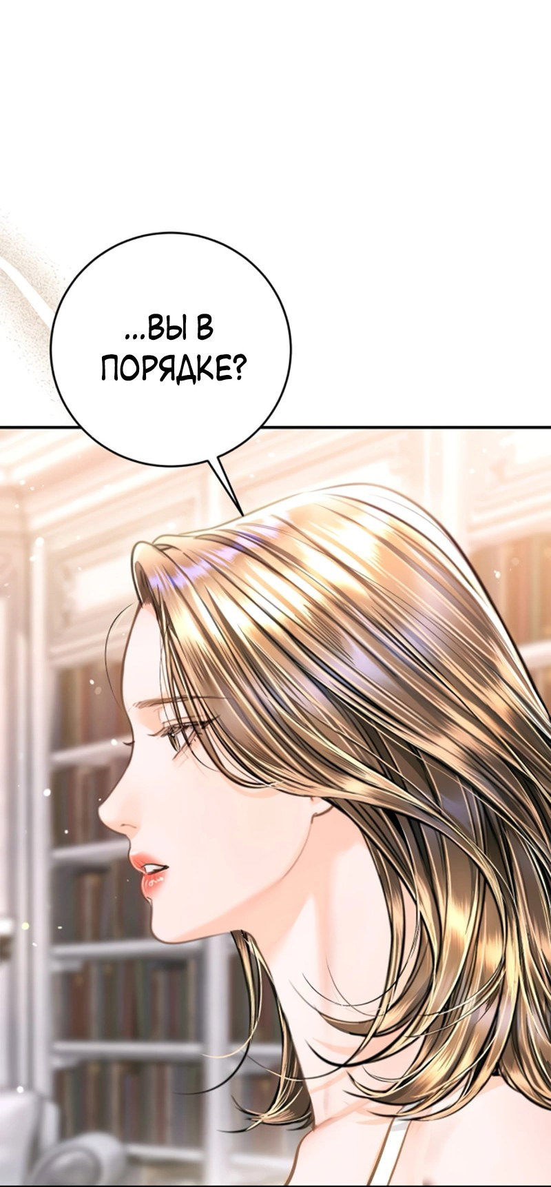 Манга Ребёнок, похожий на меня - Глава 48 Страница 11