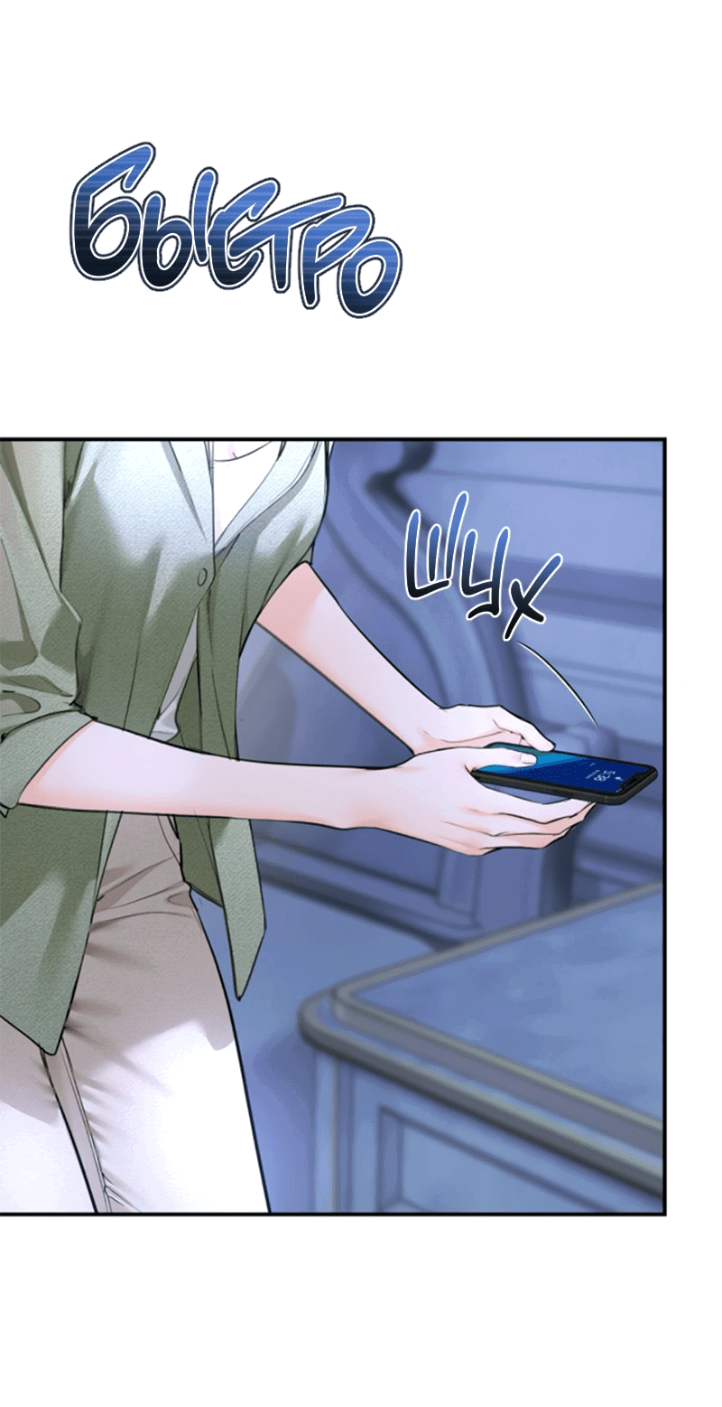 Манга Ребёнок, похожий на меня - Глава 48 Страница 71