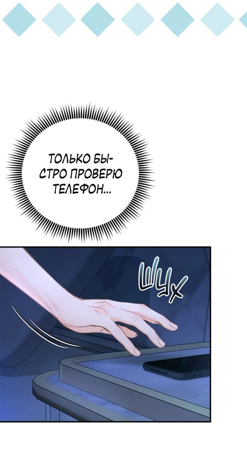 Манга Ребёнок, похожий на меня - Глава 48 Страница 56