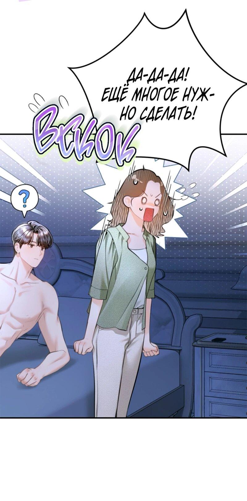 Манга Ребёнок, похожий на меня - Глава 48 Страница 58
