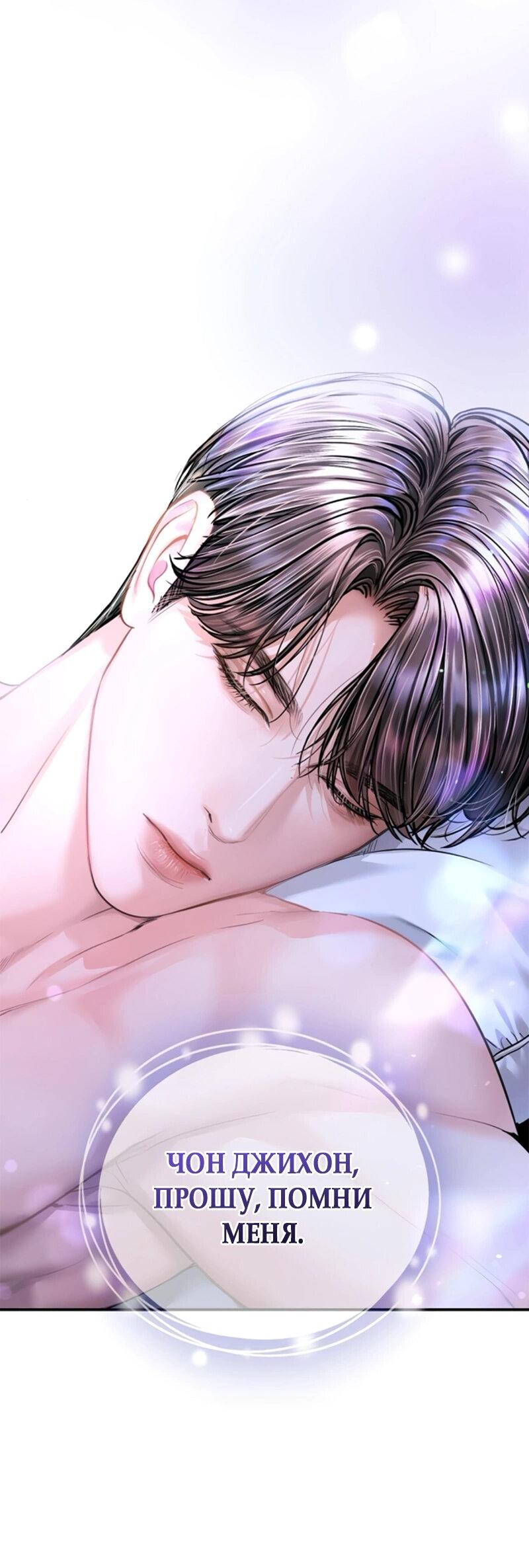 Манга Ребёнок, похожий на меня - Глава 48 Страница 52