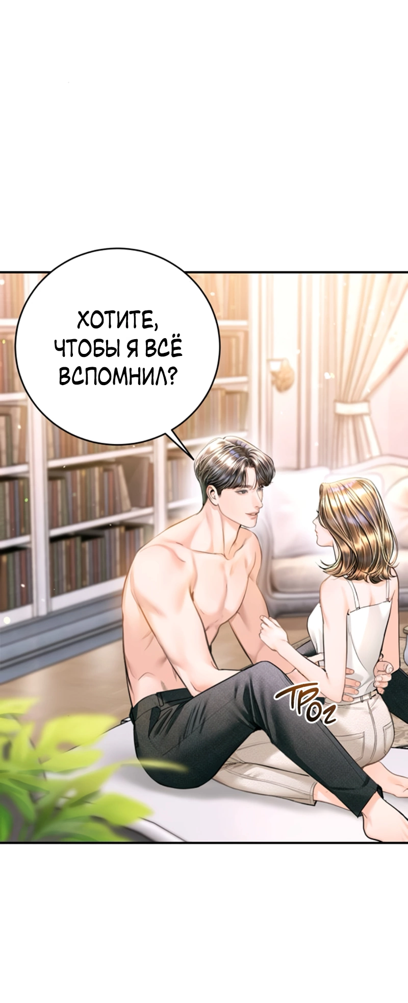 Манга Ребёнок, похожий на меня - Глава 48 Страница 15