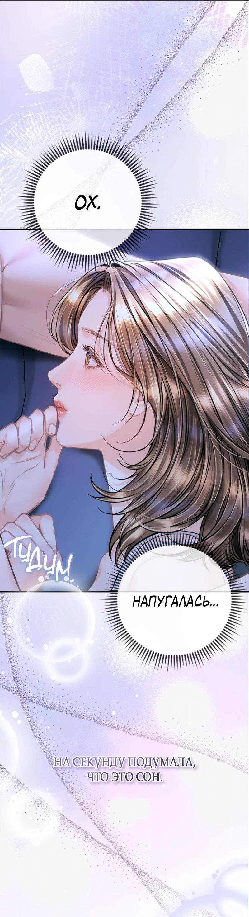 Манга Ребёнок, похожий на меня - Глава 48 Страница 46