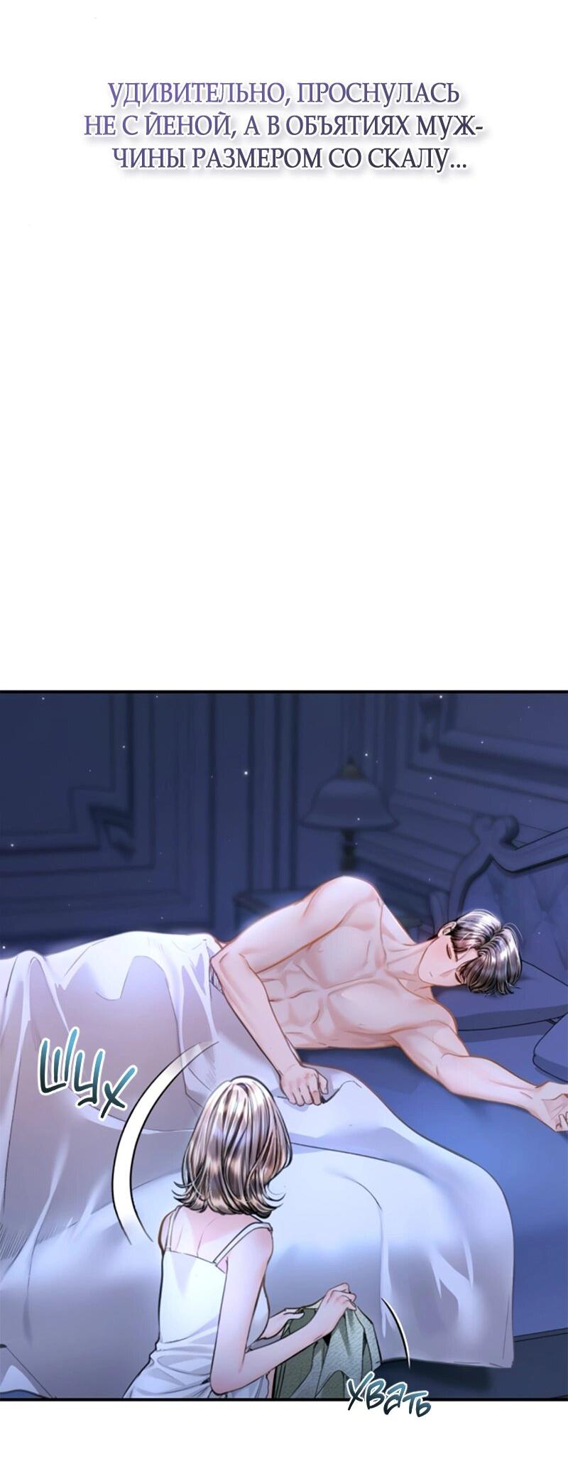 Манга Ребёнок, похожий на меня - Глава 48 Страница 48