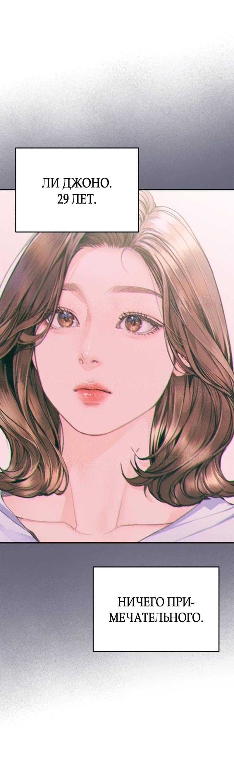 Манга Ребёнок, похожий на меня - Глава 48 Страница 32