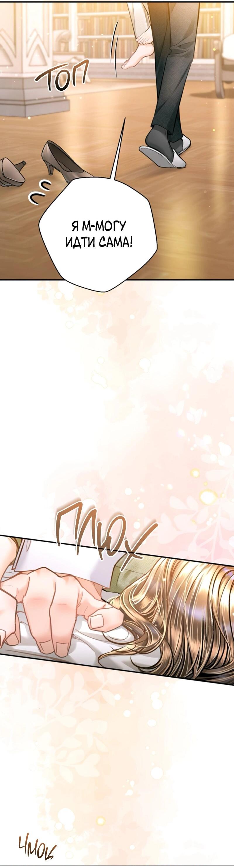 Манга Ребёнок, похожий на меня - Глава 48 Страница 4