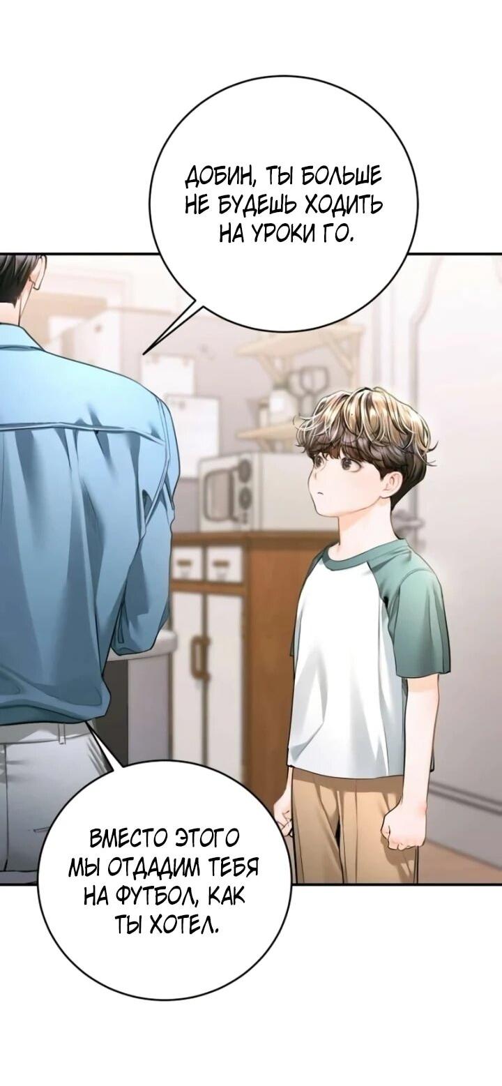 Манга Ребёнок, похожий на меня - Глава 49 Страница 12