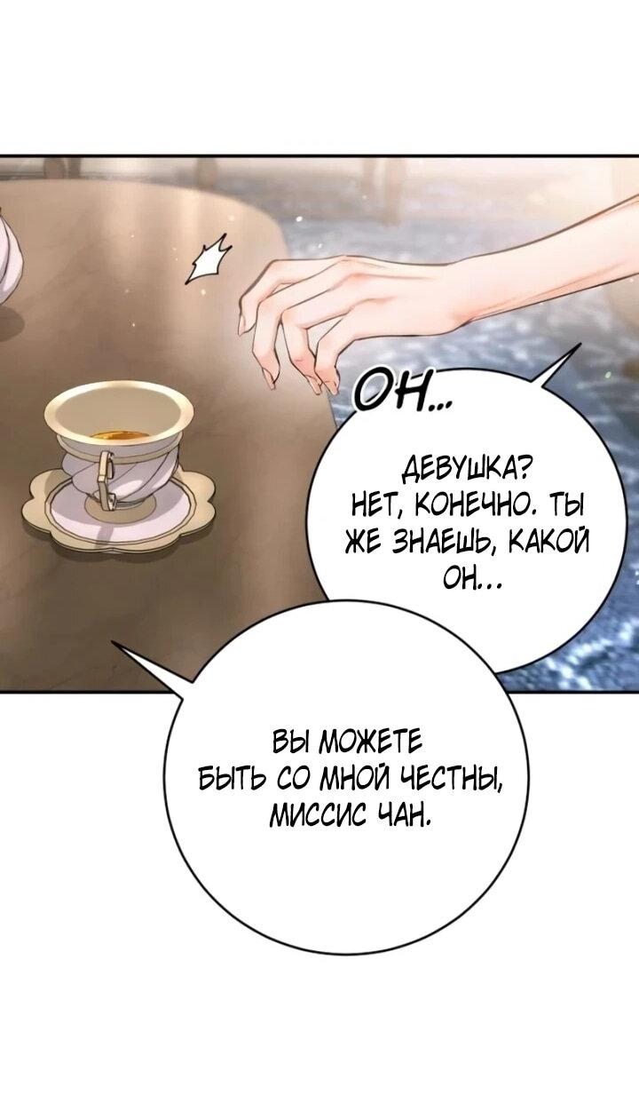 Манга Ребёнок, похожий на меня - Глава 49 Страница 25