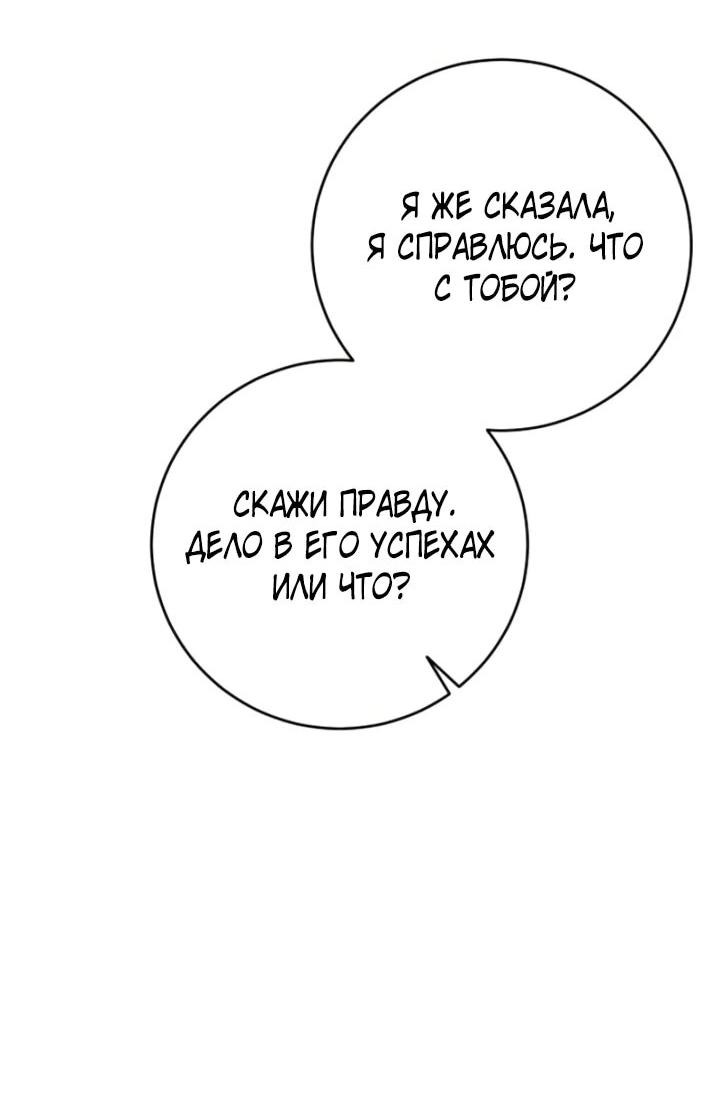 Манга Ребёнок, похожий на меня - Глава 49 Страница 62