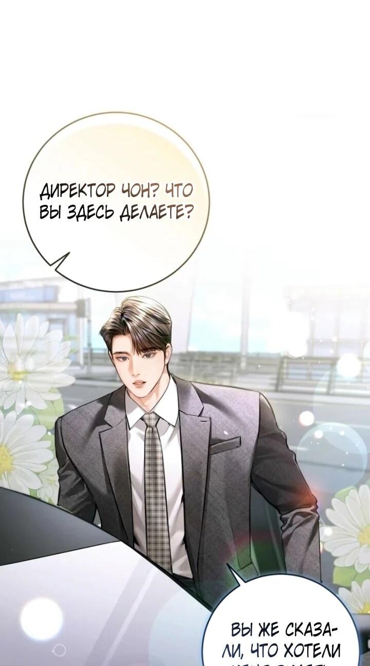 Манга Ребёнок, похожий на меня - Глава 49 Страница 36