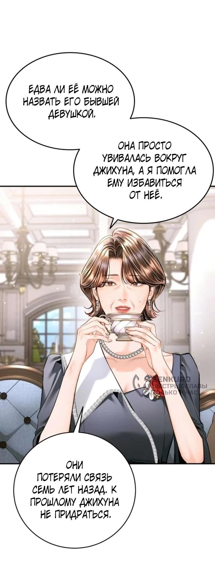 Манга Ребёнок, похожий на меня - Глава 49 Страница 26