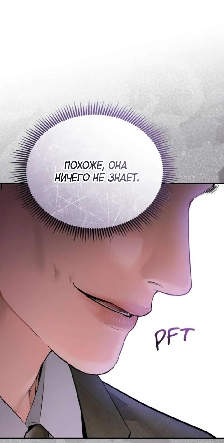 Манга Ребёнок, похожий на меня - Глава 49 Страница 27