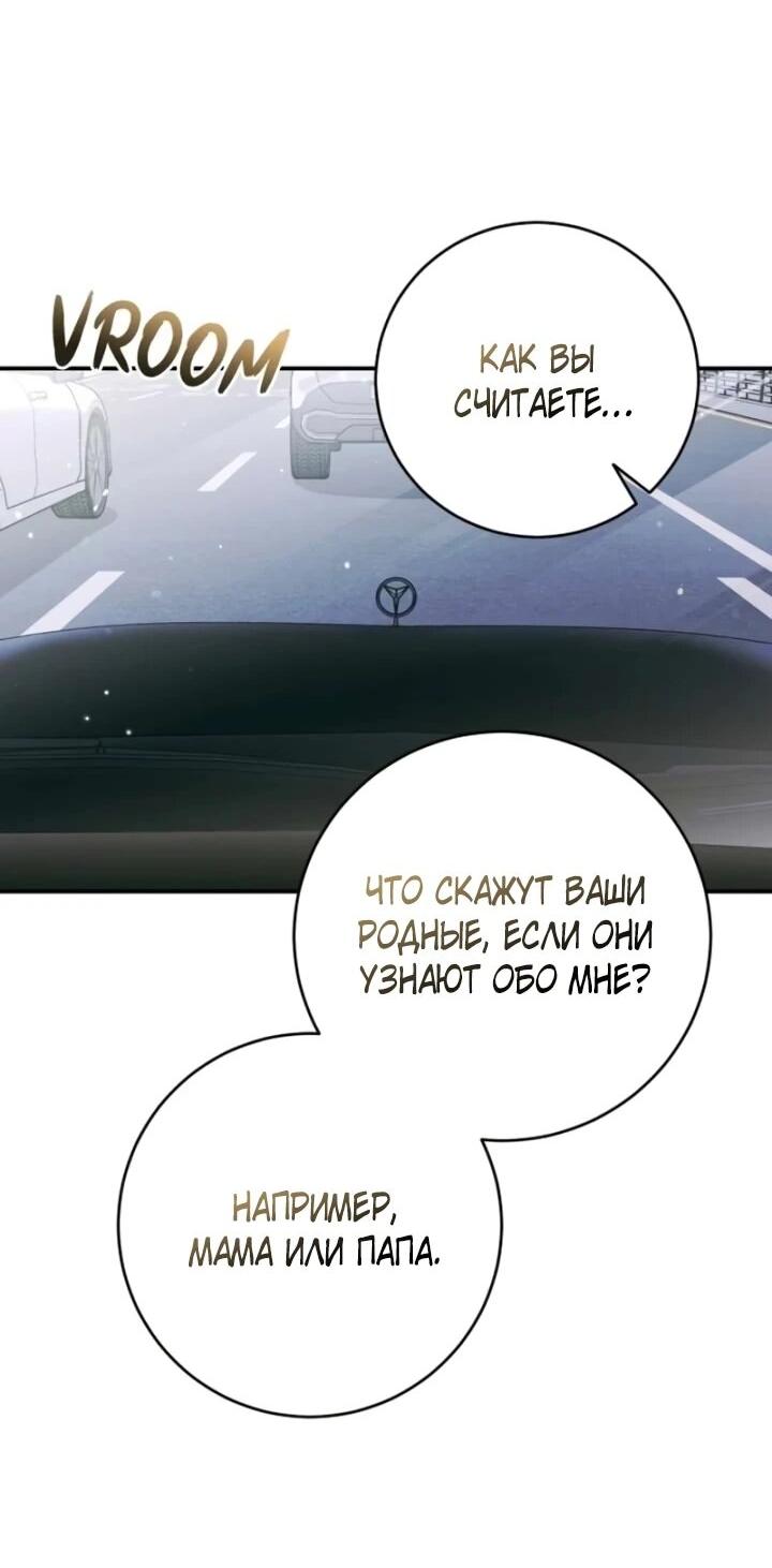 Манга Ребёнок, похожий на меня - Глава 49 Страница 49