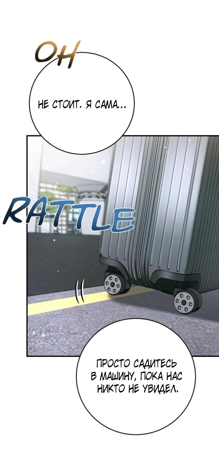 Манга Ребёнок, похожий на меня - Глава 49 Страница 38